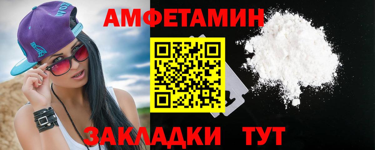 Amphetamine 97%  Вход с VPN  Amphetamine  Тихорецк  Амфетамин 