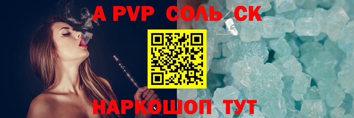 наркота  Alpha PVP СК КРИС  Вход с VPN  А ПВП  A PVP крисы CK  Тихорецк  Альфа ПВП мука 