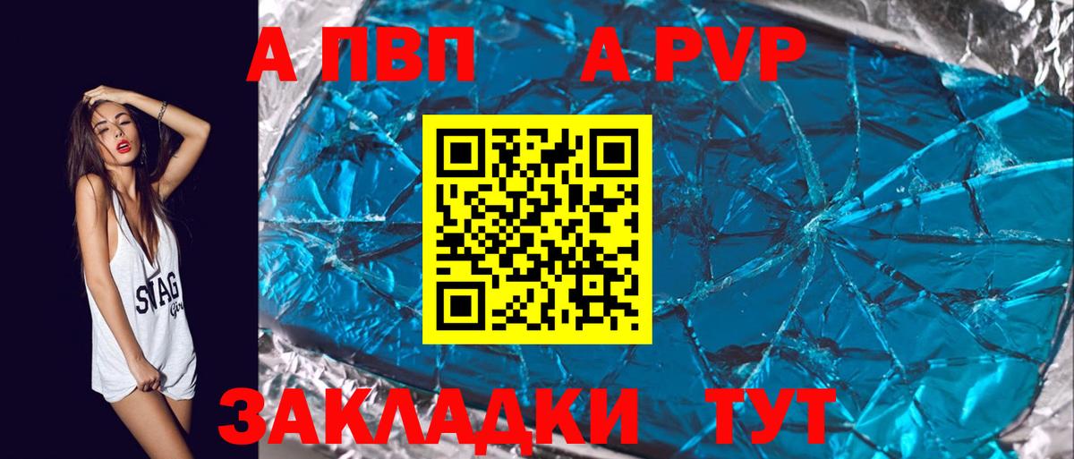 Alpha-PVP Тихорецк