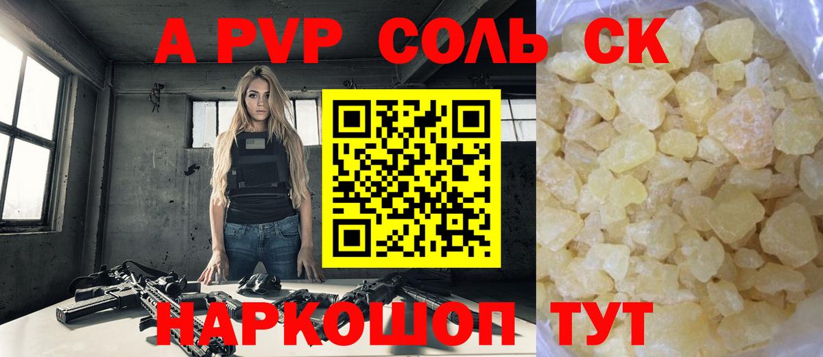 А ПВП крисы CK Тихорецк
