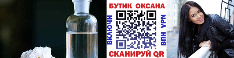 БУТИРАТ буратино Тихорецк