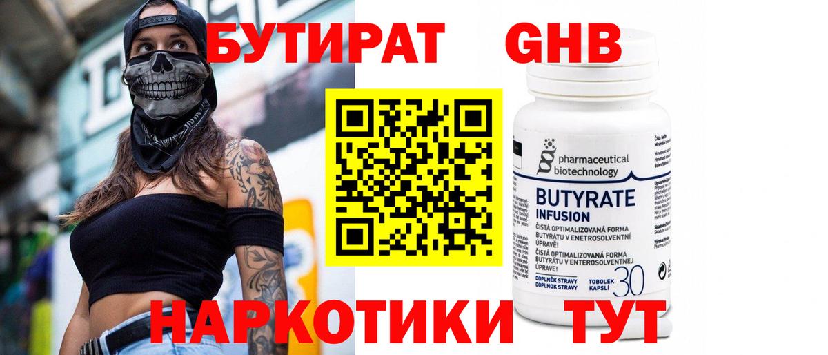 БУТИРАТ оксана Тихорецк