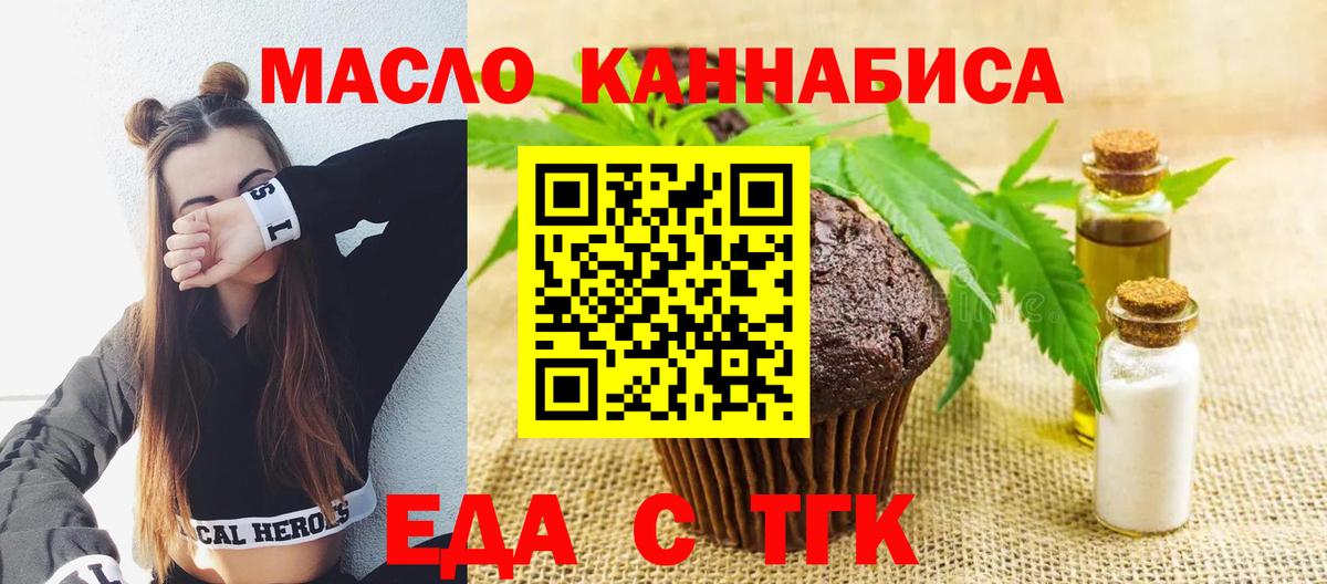 Тихорецк  Canna-Cookies конопля  Вход с VPN 