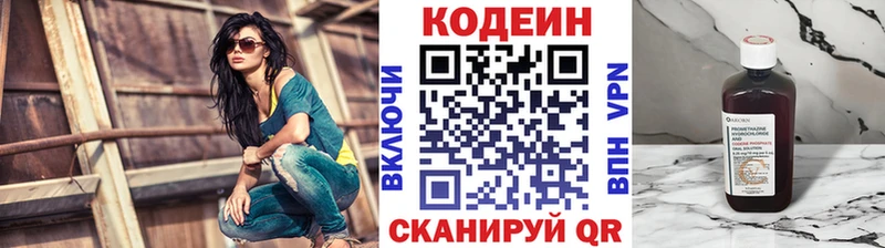 Кодеин Purple Drank  mega ONION  Тихорецк 