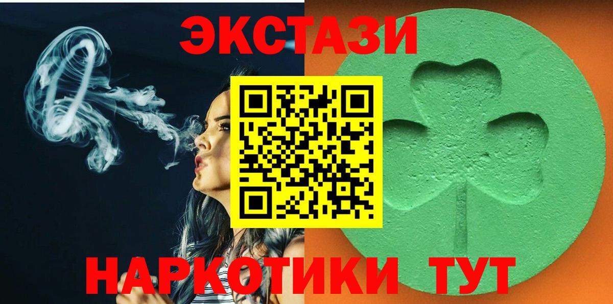 Ecstasy 99%  ЭКСТАЗИ  цены   Ecstasy 300 mg  блэк спрут ONION  Тихорецк  Вход с VPN 