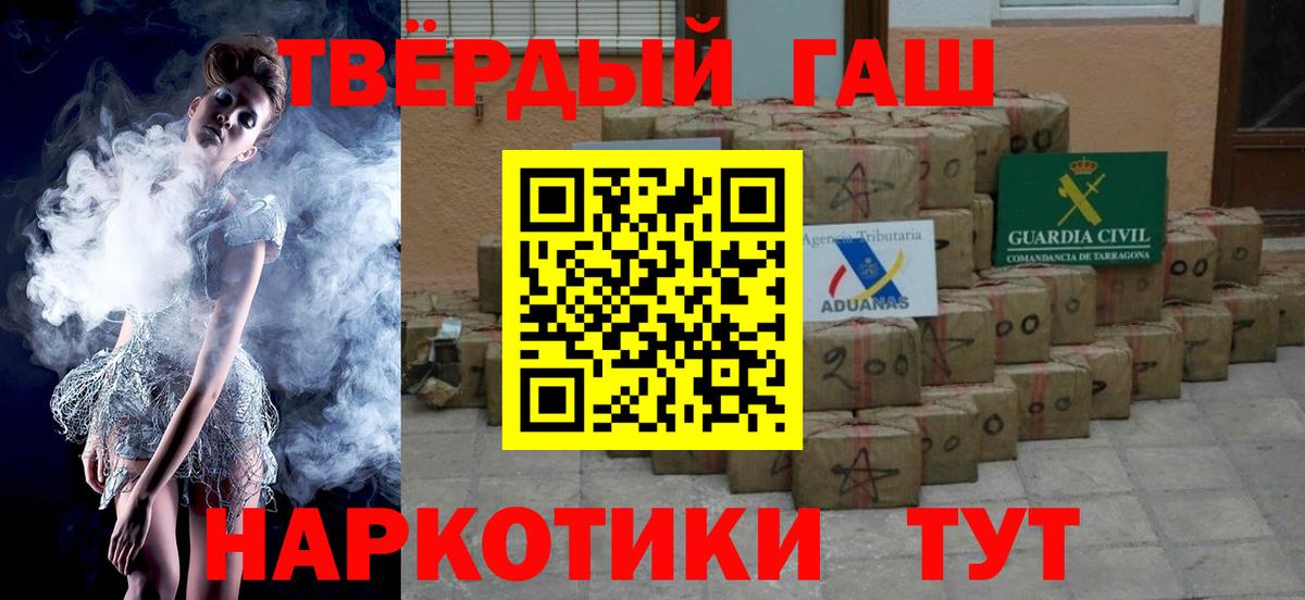 Гашиш гашик  Вход с VPN  ГАШ гарик  Тихорецк 