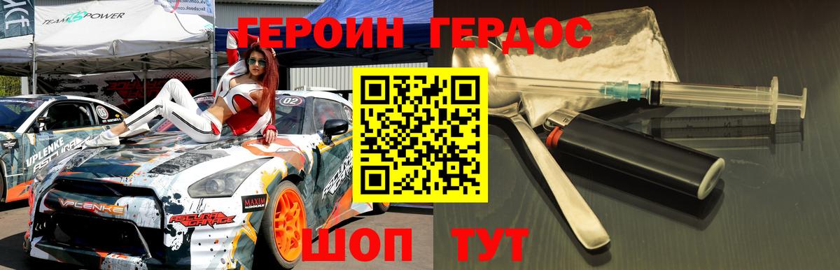 ГЕРОИН  Вход с VPN  Тихорецк  ГЕРОИН хмурый 
