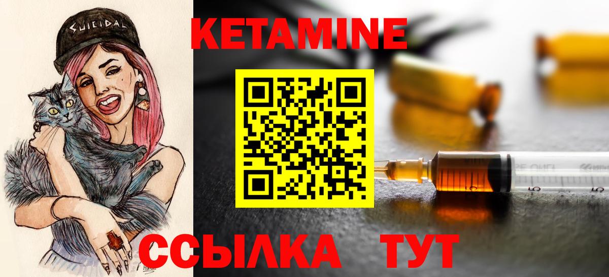 Тихорецк  Кетамин VHQ  Вход с VPN 