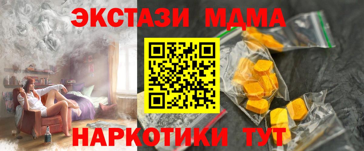 Тихорецк  MDMA VHQ  МДМА VHQ  Вход с VPN 
