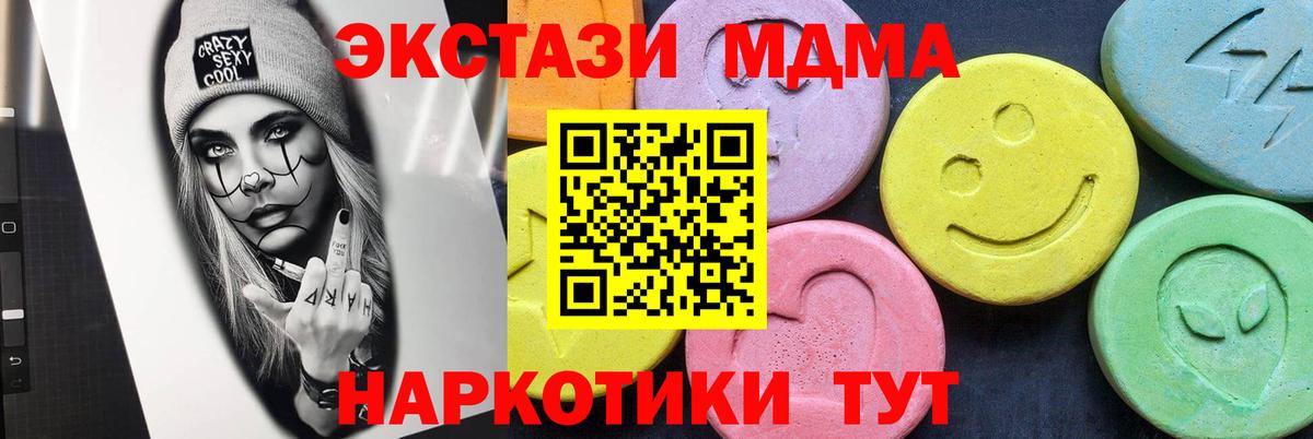 МДМА crystal Тихорецк