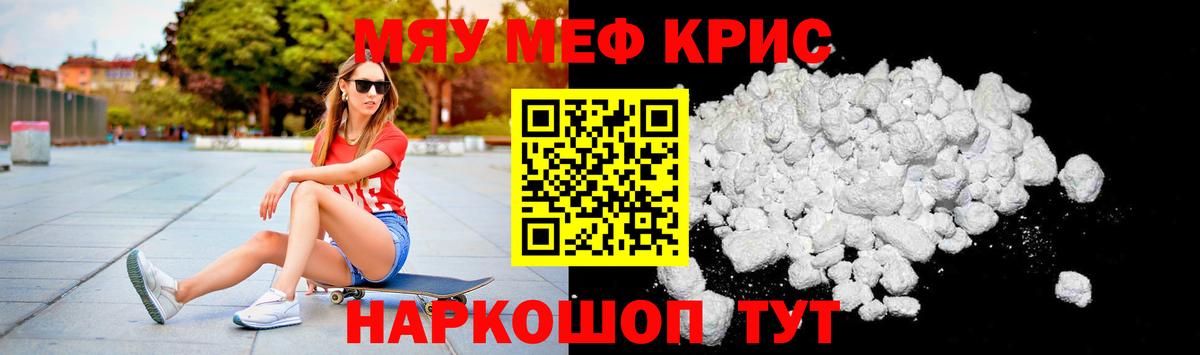 Мефедрон мука  МЕФ  даркнет сайт  Вход с VPN  Меф mephedrone  Тихорецк 
