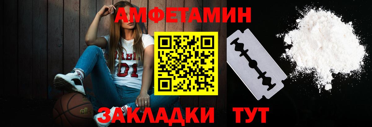 Тихорецк  Метамфетамин пудра  Вход с VPN 