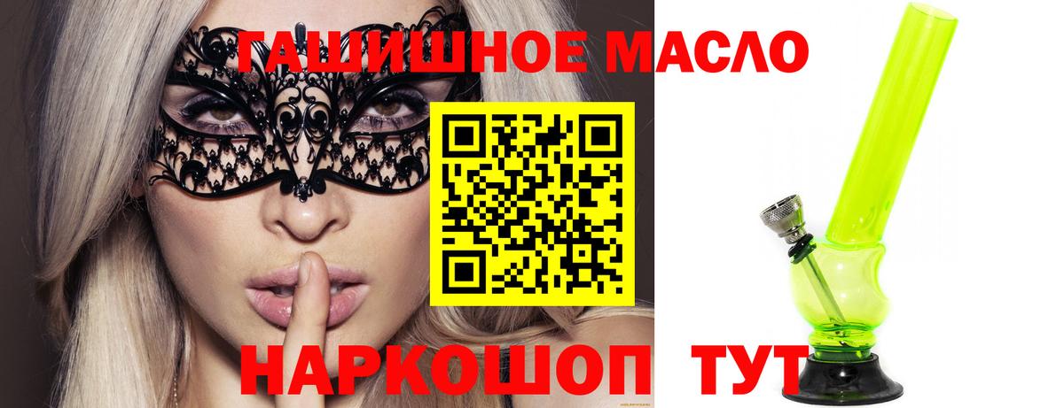 Дистиллят ТГК THC oil  ТГК вейп с тгк  Вход с VPN  Тихорецк 