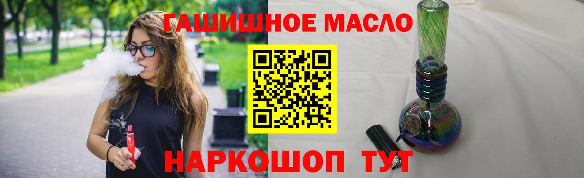 Дистиллят ТГК THC oil Тихорецк